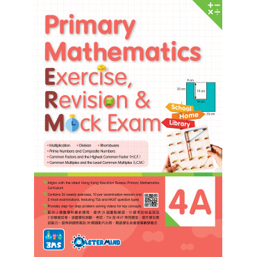 【多買多折】Primary Mathematics:Exercise,Revision & Mock Exam 4A